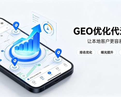 二道GEO优化